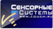 предприятие Сенсорные Системы, Россия, Москва