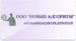 предприятие New Algorithm, Украина, Одесса
