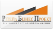 предприятие Retail Business Project, Украина, Киев